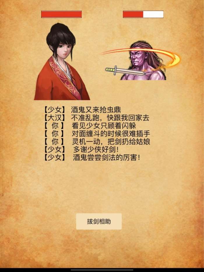 荒岛神农游戏图4
