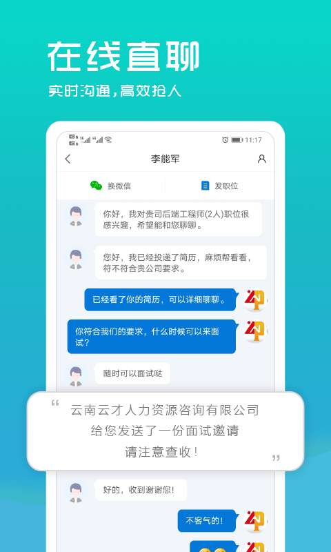 云南招聘网企业招聘版图2
