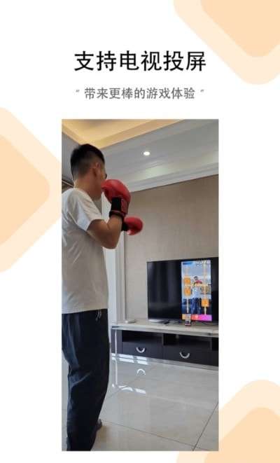 AI拳击图4