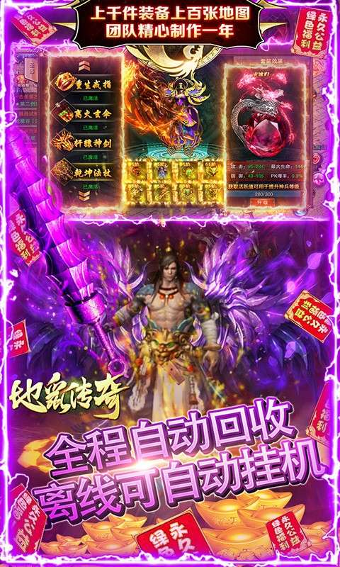 地鼠传奇游戏图5