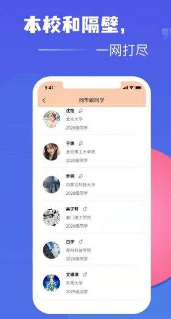热遇交友安卓版图2