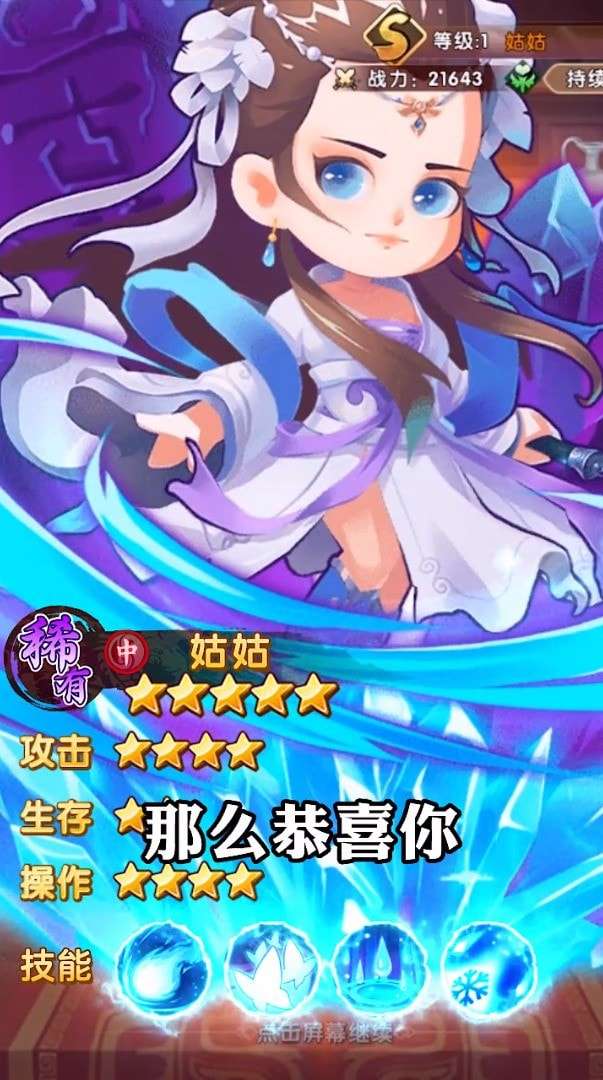 武侠奇谈手游官方版图4