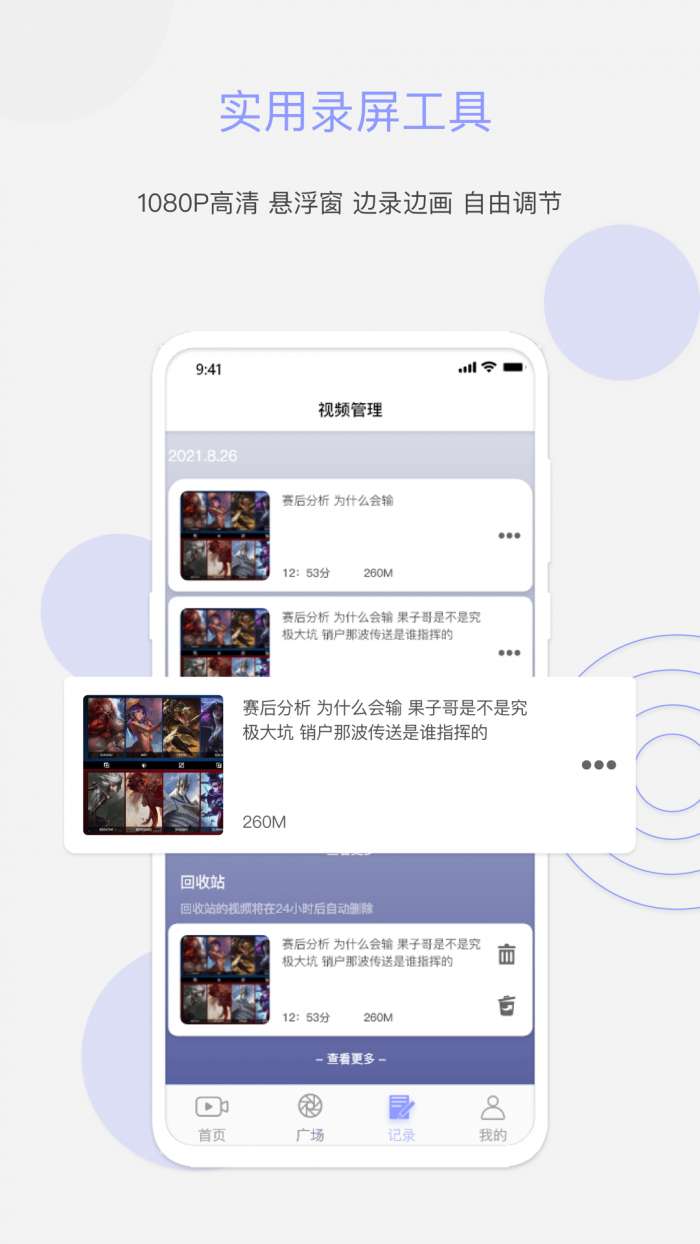 豆奶录屏安卓版图4