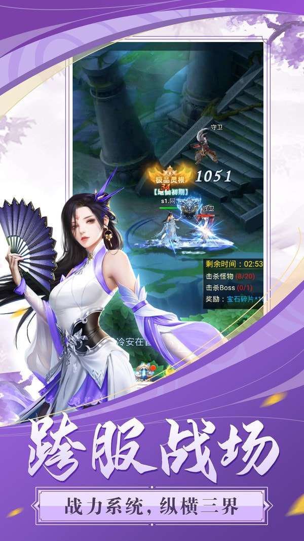 飞跃自我无限金币版图2