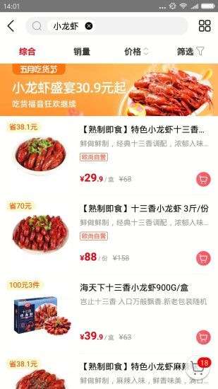 欧尚外卖图4