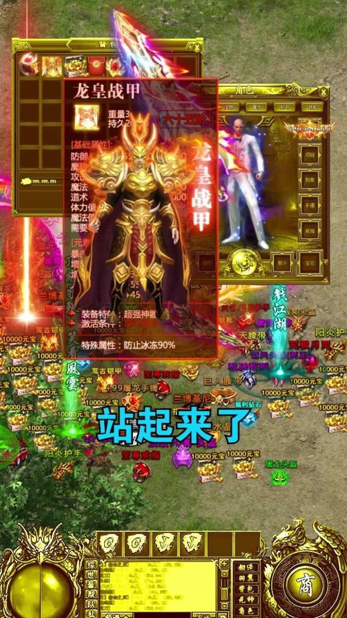 打金超变版游戏图2