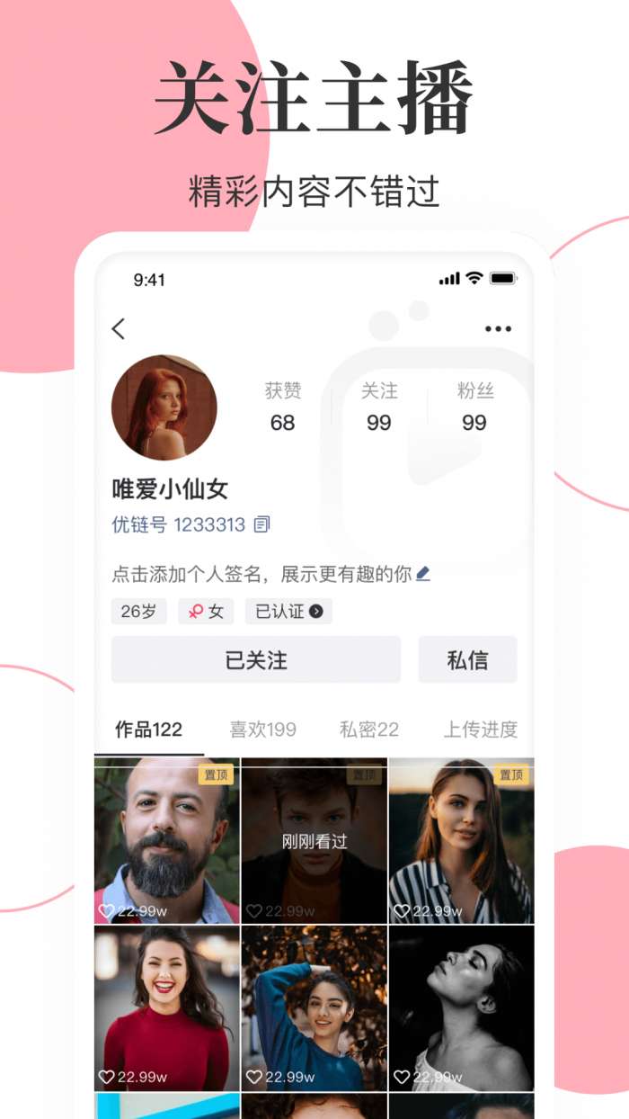 优链短视频图1