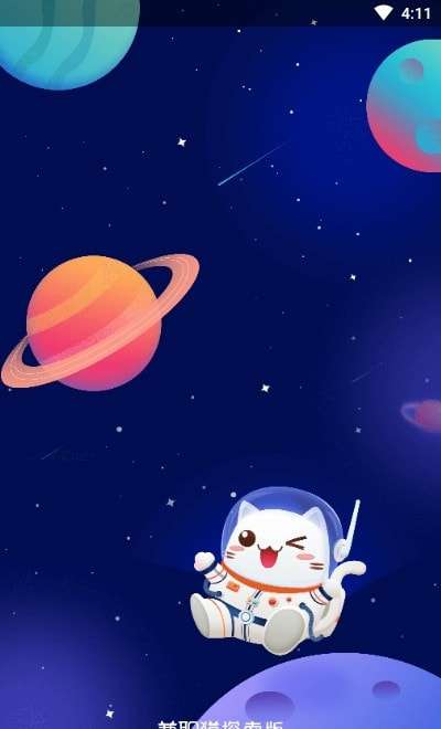 兼职猫探索版图1