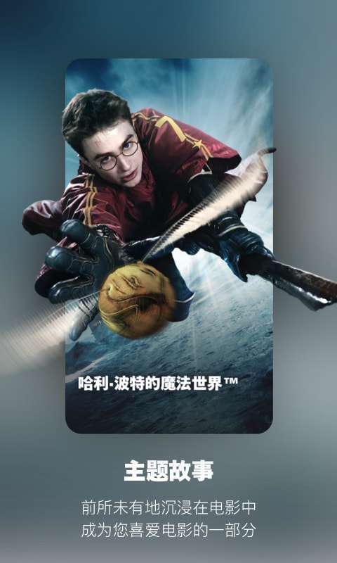 北京环球影城官方版图4