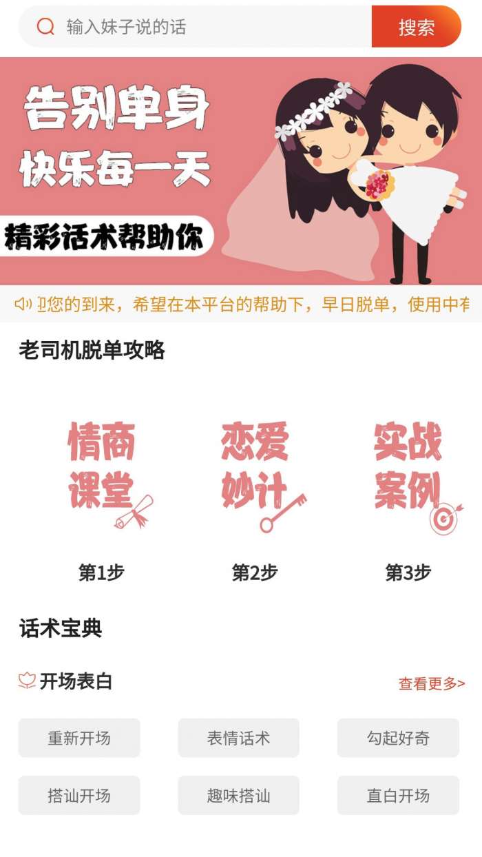 巧语爱恋图4