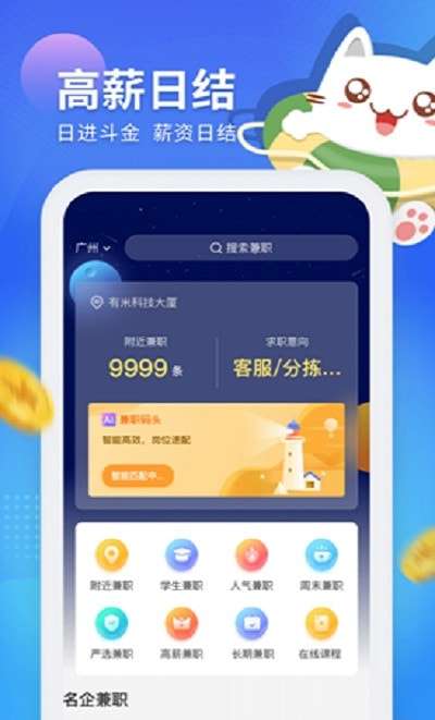 兼职猫探索版图3