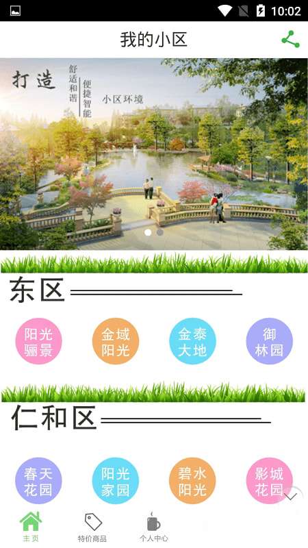 阳光攀枝花图3