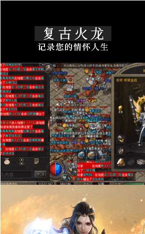 龙门传奇手游官方版图2