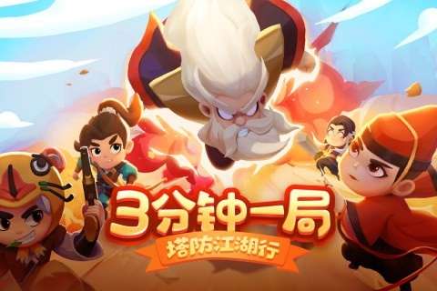 武功来了新版图2