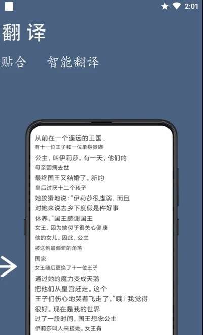 光氪全屏翻译手机版图2