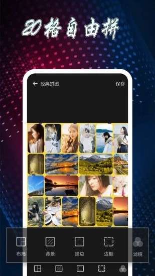 图片制作拼图图4