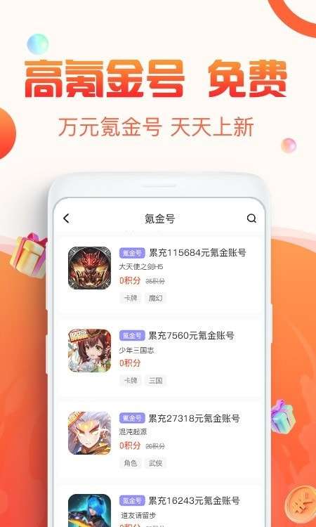 优号猫账号回收平台图2
