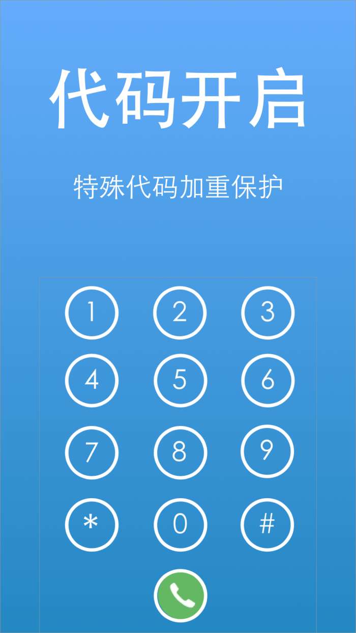 隐私视频相册大师图4