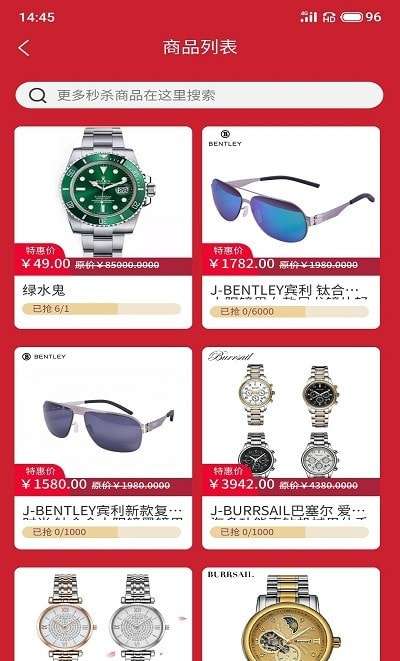 悦拼悦有拼团安卓版图2