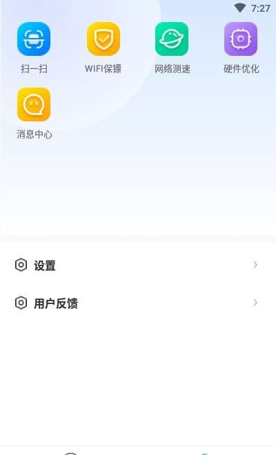 极速WiFi多多图2