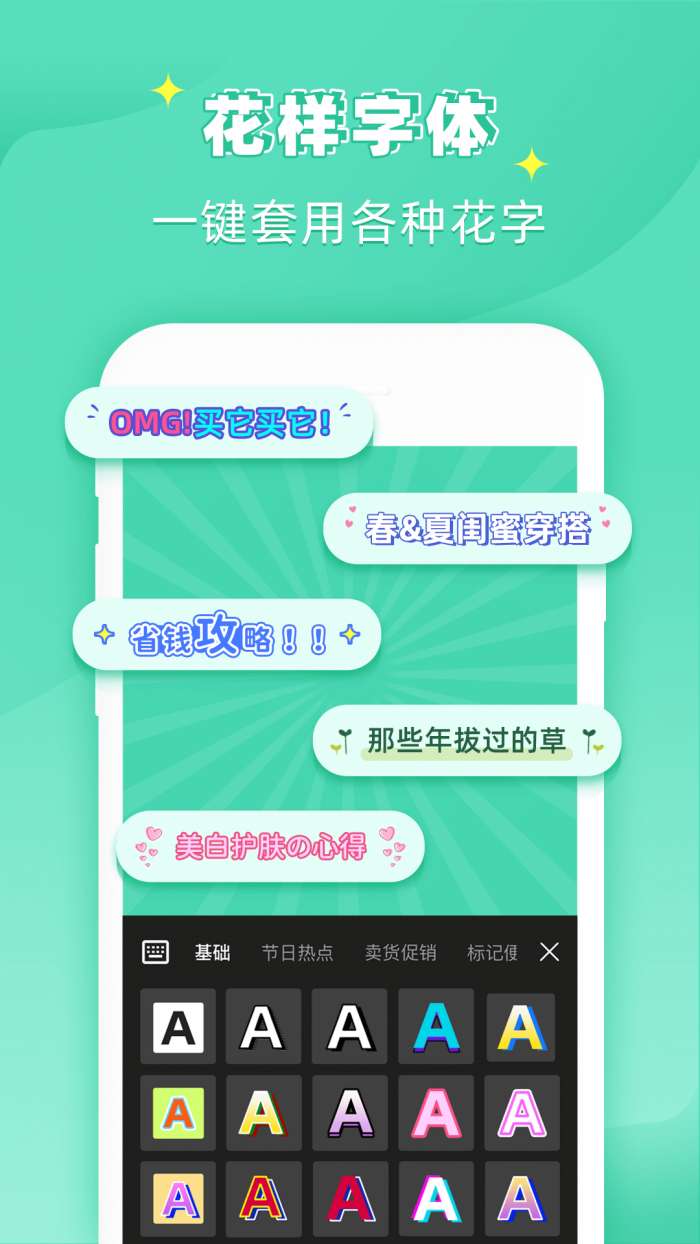 花样文字作图大师图4