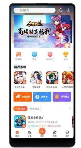 红果游戏盒安卓版图1