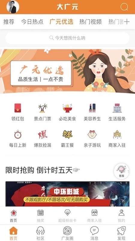 广元健康卡图1