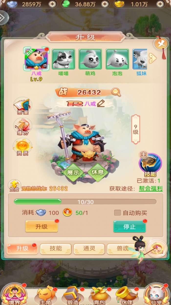 超级星球游戏图4