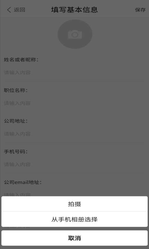 优易名片制作最新版图3