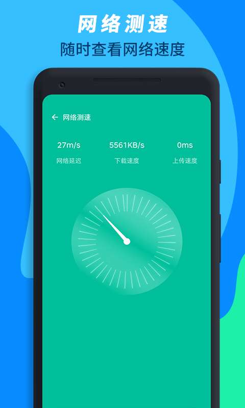 wifi万能连接最新版图2