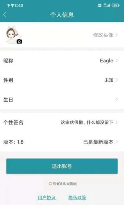 SHOUNA商城最新版图3