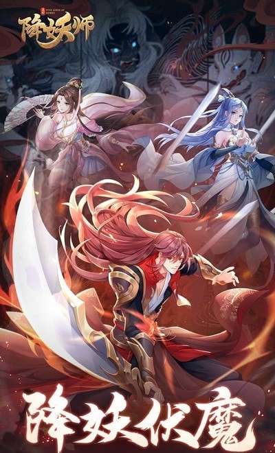 五行降妖师手游官方版图4
