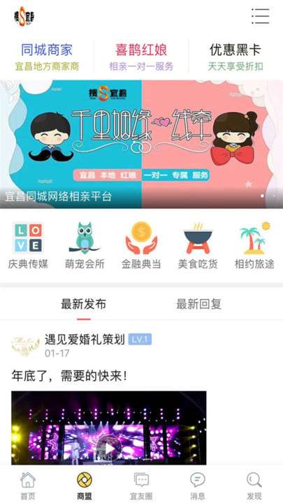 搜宜昌图2