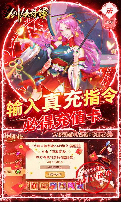 剑侠奇谭游戏图3