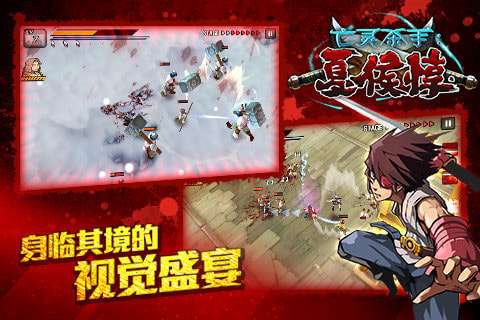 亡灵杀手最新正版图2