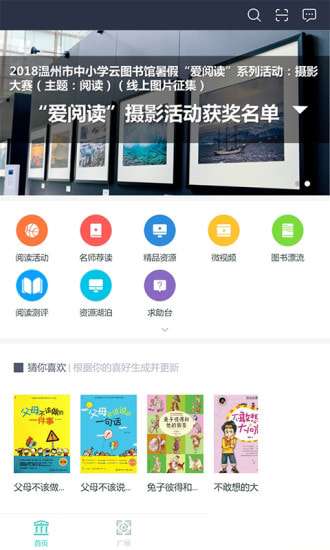 温州云图书馆图3