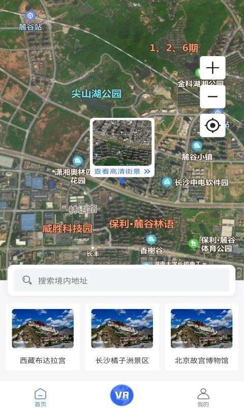 北斗3D全球街景安卓版图4