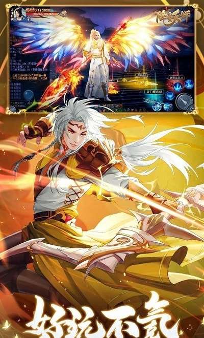 五行降妖师手游官方版图3
