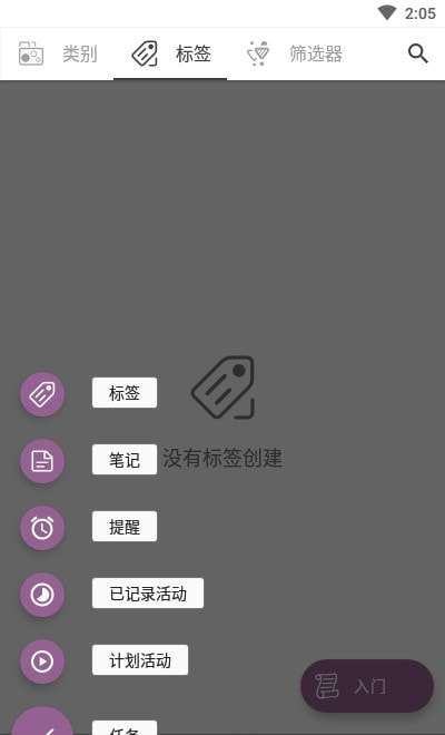 青苗自律清单手机版图4