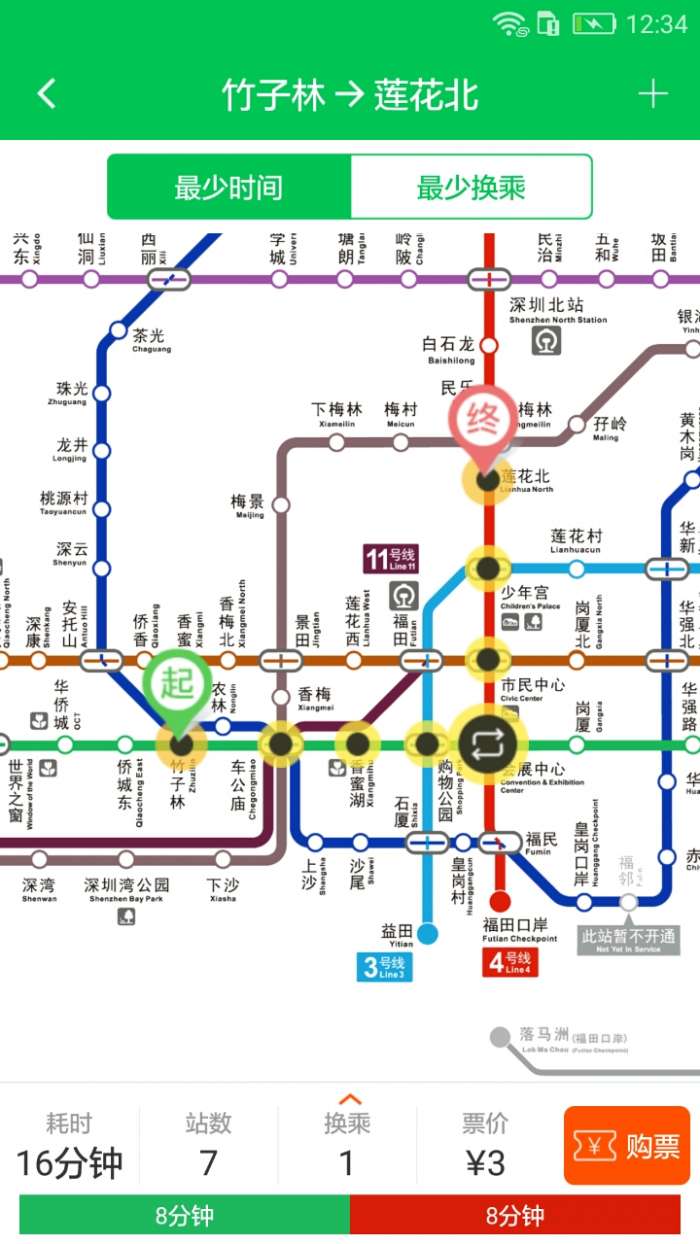 深圳地铁安卓版图3