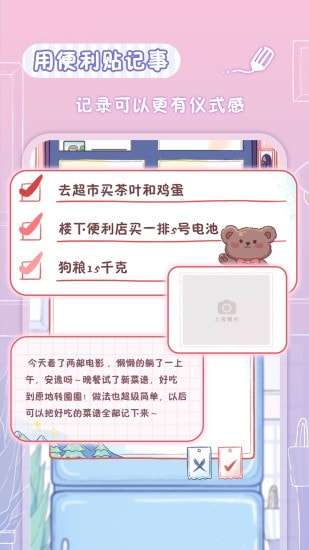 亲爱的冰箱图3