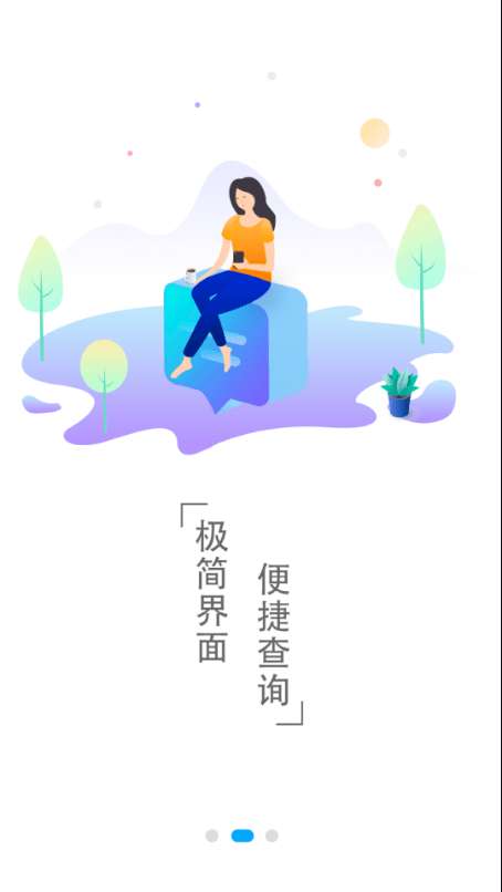 千里马航班图2