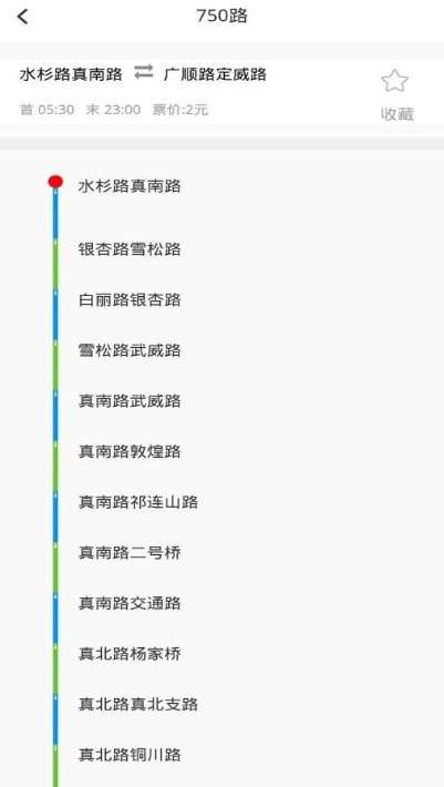 公交查询宝图1