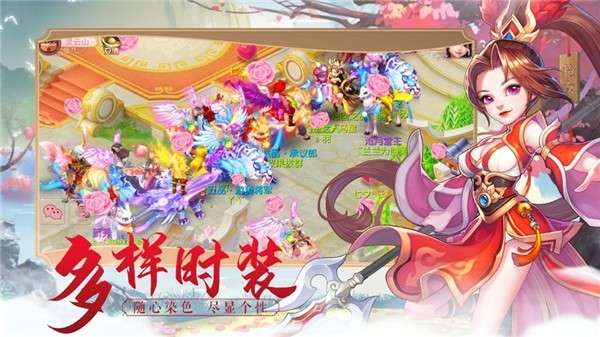 逍遥红尘仙侠六道图1