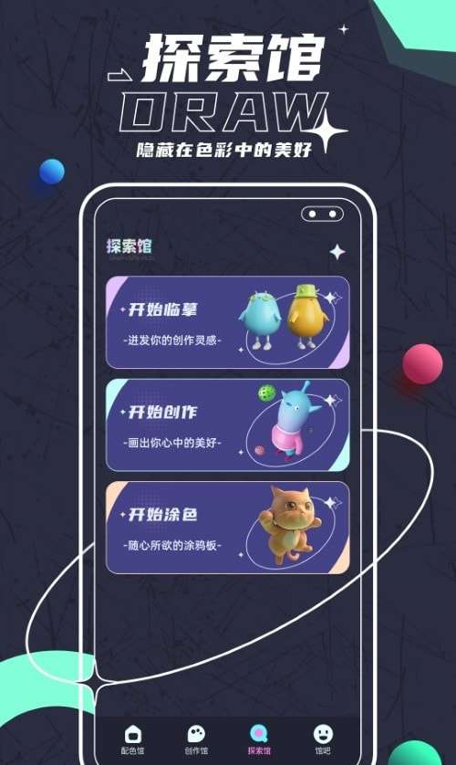 Sketches绘画软件图3