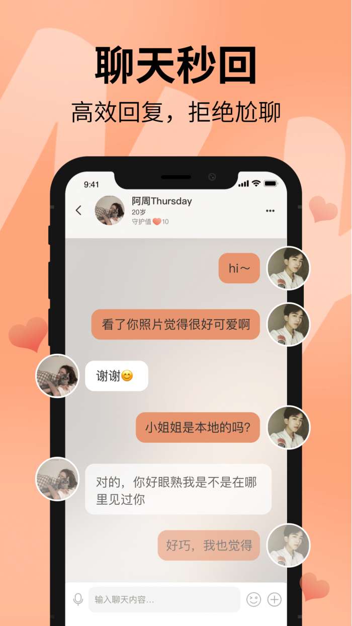 树洞漂流瓶图2