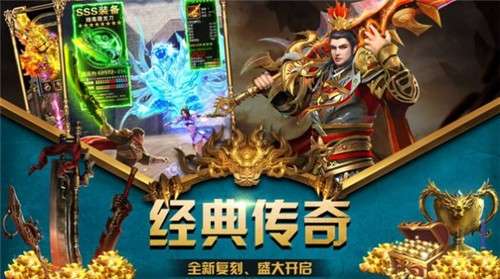 去玩复古传奇图1