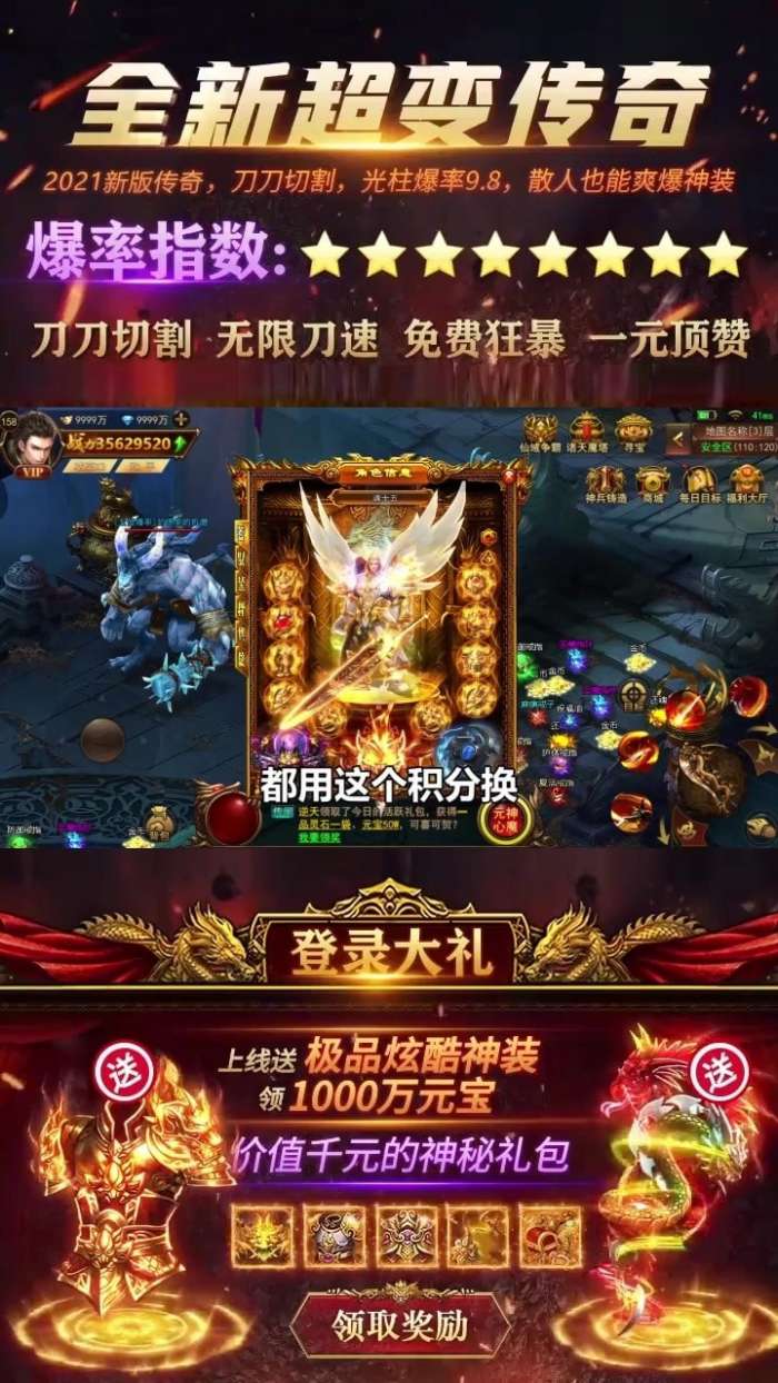 打金超变版游戏图1