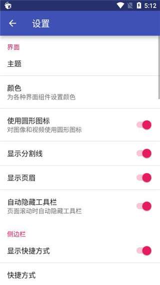 Amaze文件管理器安卓版图1