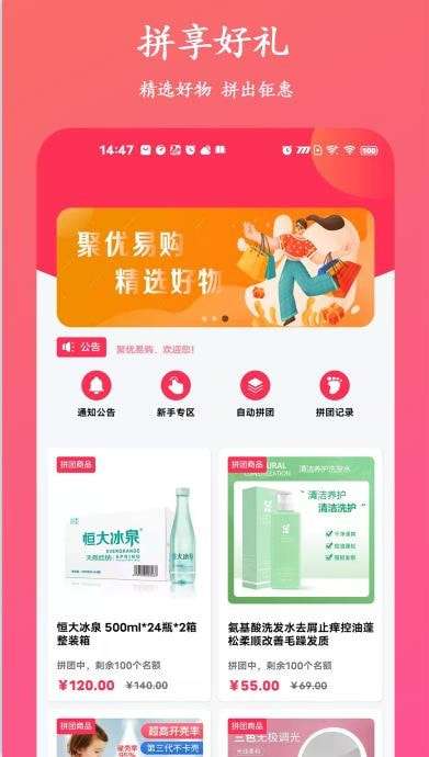聚优易购图2